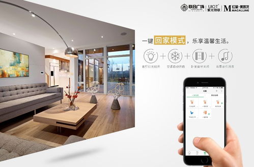 紫光物联智能家居强势入驻石河子友好时尚购物中心